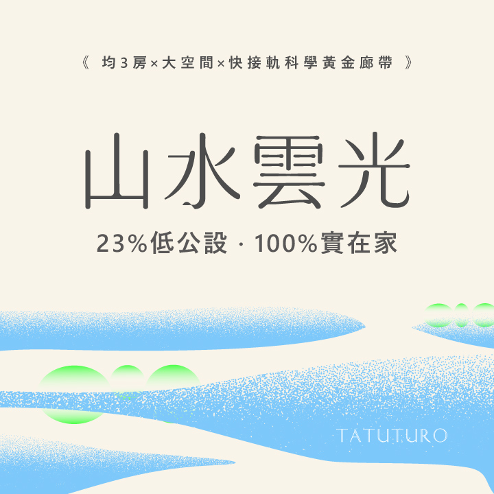 山水雲光